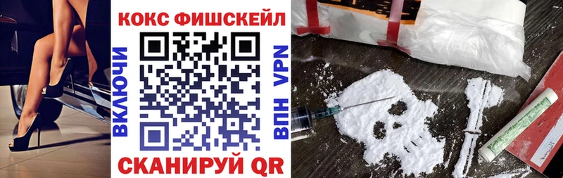 Cocaine Fish Scale Шахунья
