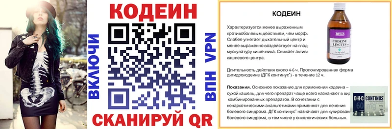 наркота  Шахунья  Codein напиток Lean (лин) 