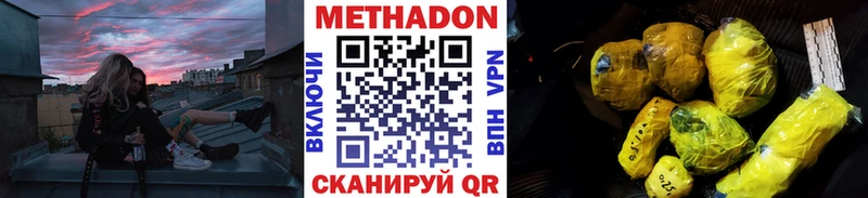 мега рабочий сайт  Шахунья  Метадон VHQ 